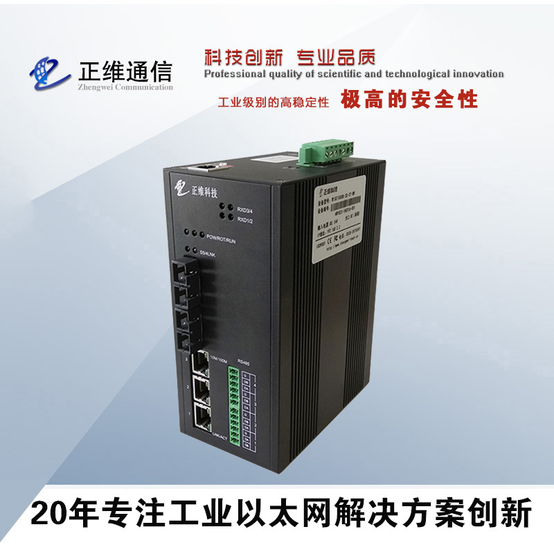 工業(yè)交換機基本功能是什么？