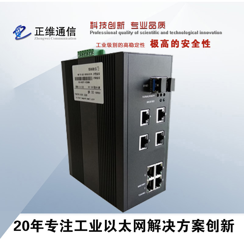 光纖交換機的工作原理？